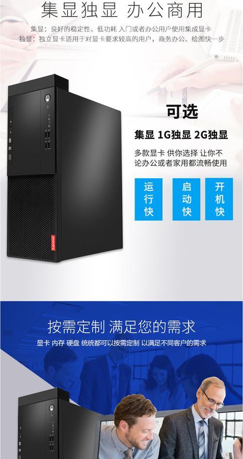 联想启天m430c如何装win10