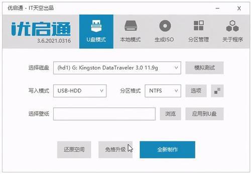 u盘umptool2090量产工具的用法