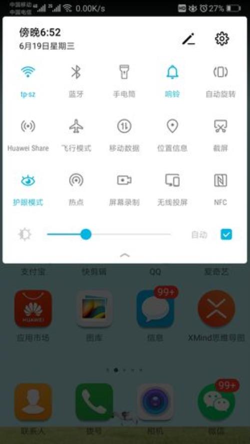 为什么手机进软件总是显示网络缓慢