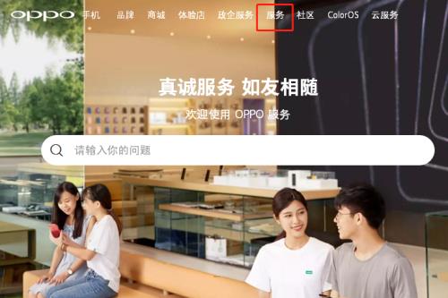 OPPO售后服务中心地址如何查询