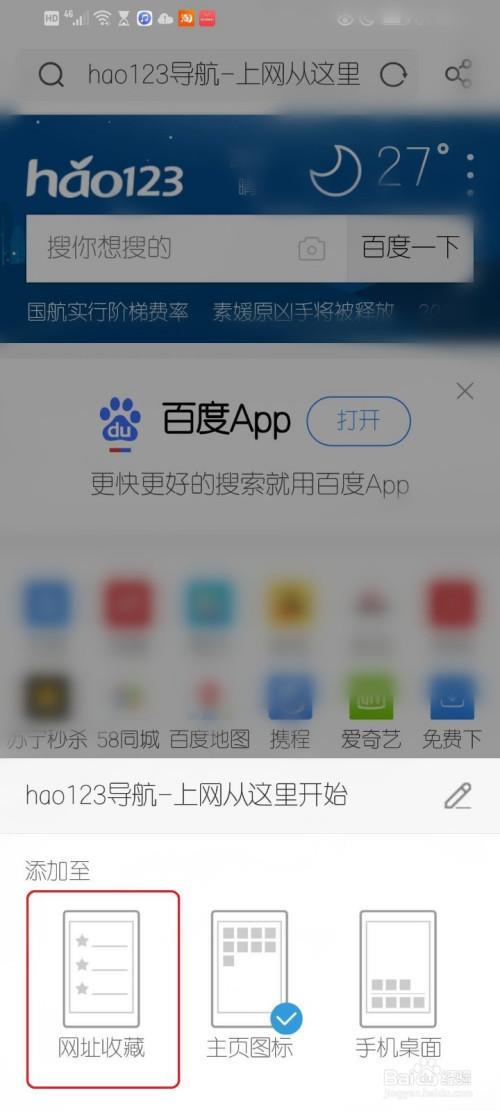 我想问下为什么UC浏览器设置了电脑版看网页还是手机版