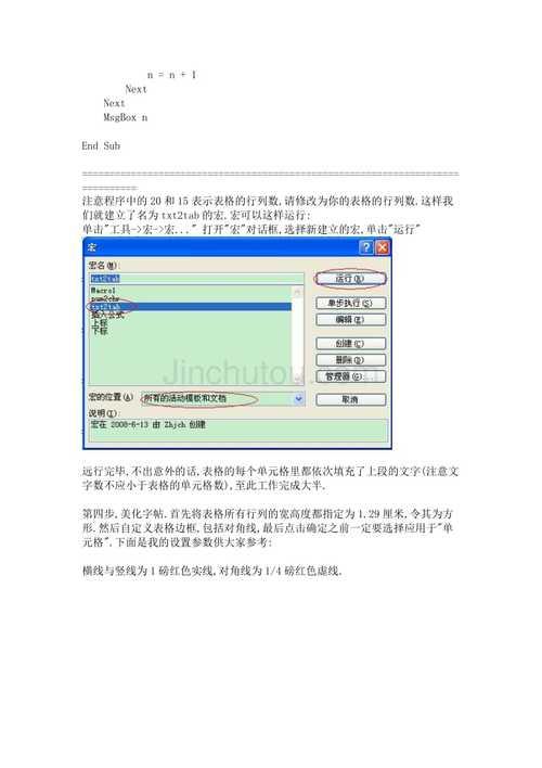 word2003与word2007的区别，详细点