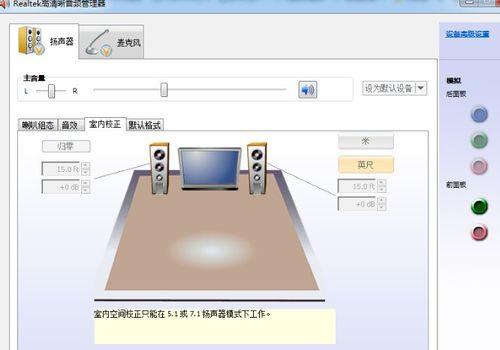 realtek音频管理器怎么下
