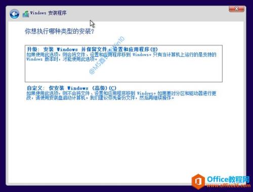 win10如何安装office 2013