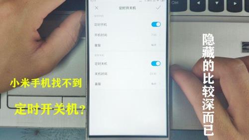 小米手机开机后几秒钟又自动关机
