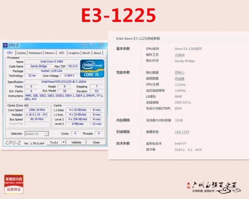 e3 1270和e3 1275有什么区别