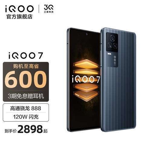 iqoo7和真我gt哪个更值得入手