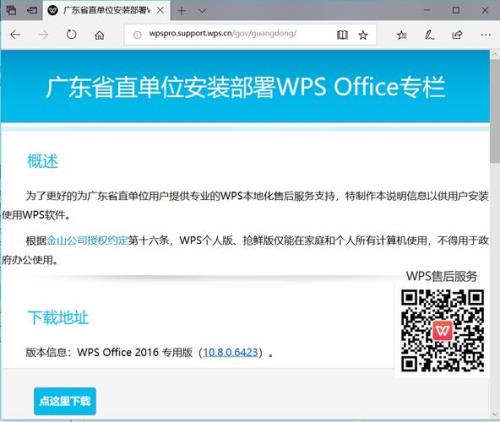 wps安装了vba为什么用不上