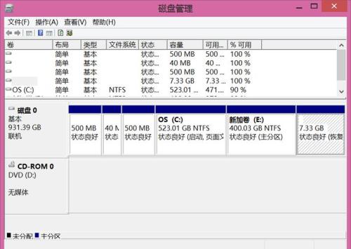 磁盘分区软件