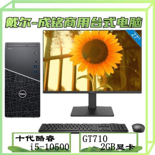 i54460核显和gt710