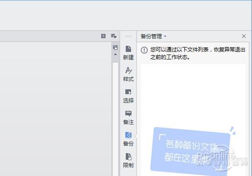 wps文档窗口有几个活动窗口