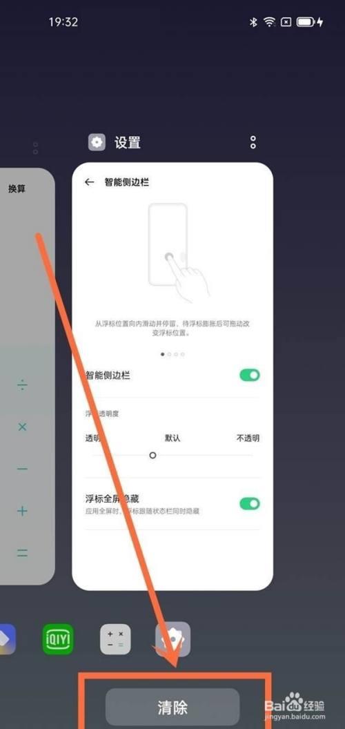 oppo5手机搜索标志怎么从桌面清除