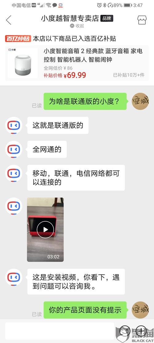 为啥拼多多的小度比京东买便宜呢