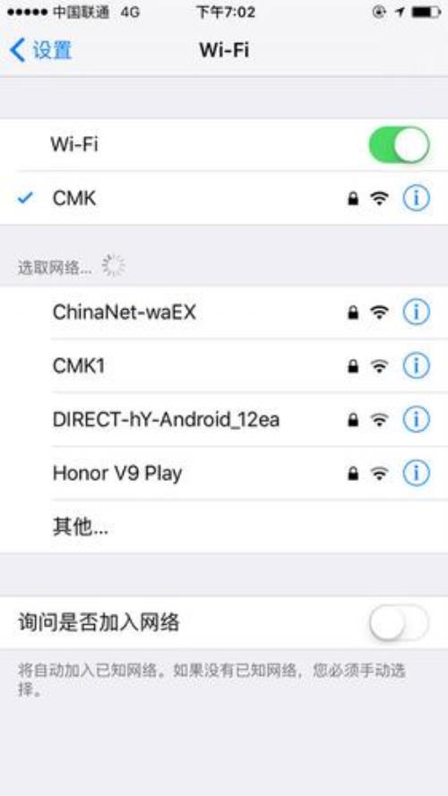 苹果手机连接wifi显示无互联网连接怎么办