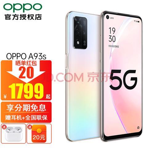 oppoa93s后盖是玻璃还是塑料