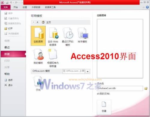 access2010的两种视图