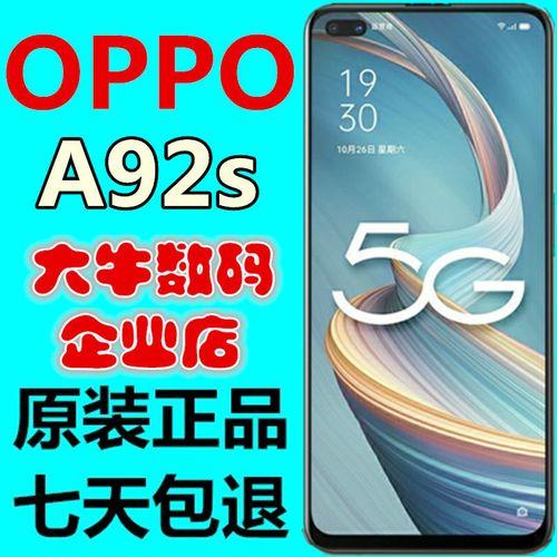 oppo A72n 5G手机配置怎么样