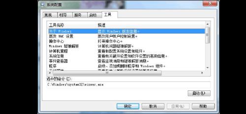 win7无法打开访问控制编辑器