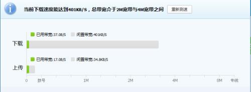 100m宽带测速只有800kb/s为什么，下载也是慢的要死