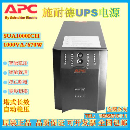 APC SUA系列UPS使用的内置电池包型号是什么