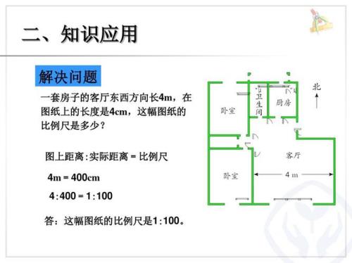 一比一百比例尺怎么画