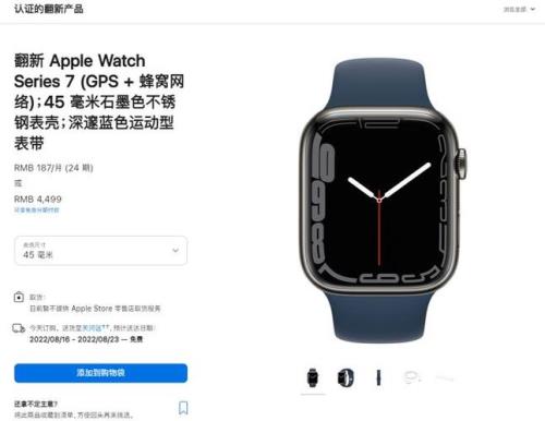 iwatch7功能介绍