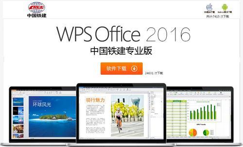 wps2019专业版和个人版有什么区别