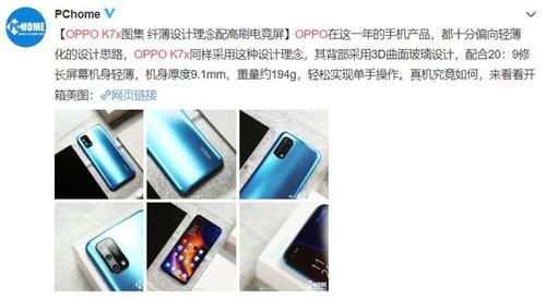 oppok7x真正的缺点和优点