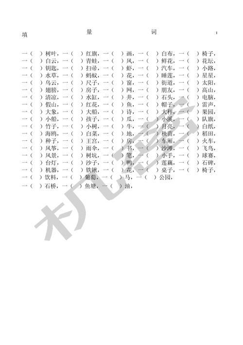 一什么笔记本量词