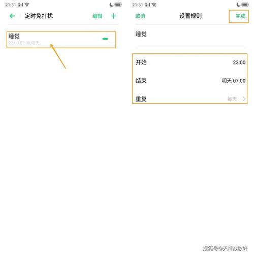 oppoA8怎么取消自动关机