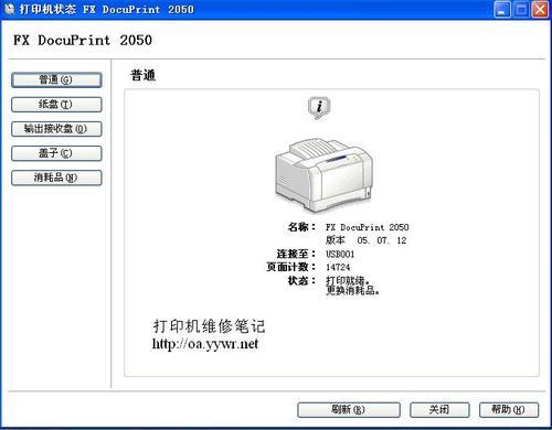 usb打印机找不到驱动程序