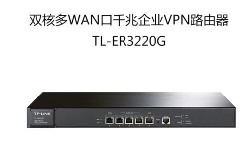 tl-er3220g如何设置宽带叠加