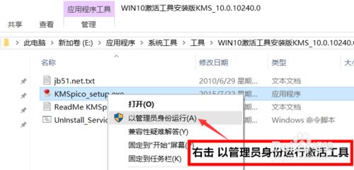 win10怎么安装WPS2012