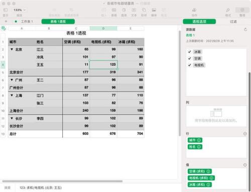 ipad和电脑做表格方便吗