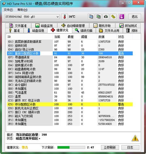 硬盘c5怎么修复啊有没有简单的方法，大神看看