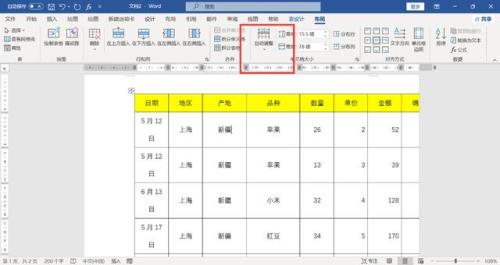 如何在电脑里安装一个电子表格（Excel）软件