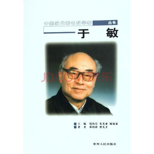 1956-1976年中国知名科学家