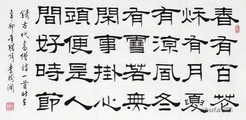 下PS中有没有隶书，字体啊