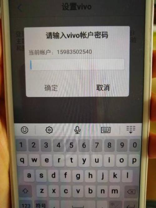 viv0智能手机原始密码是多少