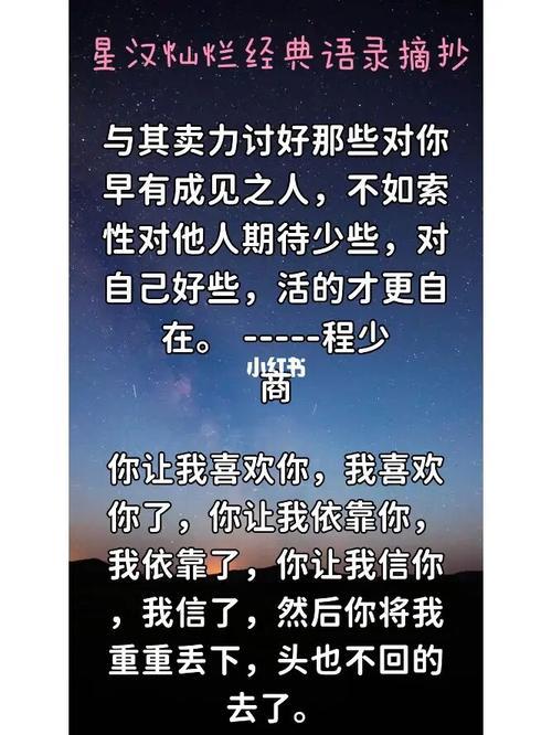 星汉灿烂宣后语录有情人终成眷属