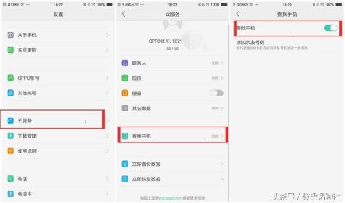 oppo手机桌面控制面板怎么设置