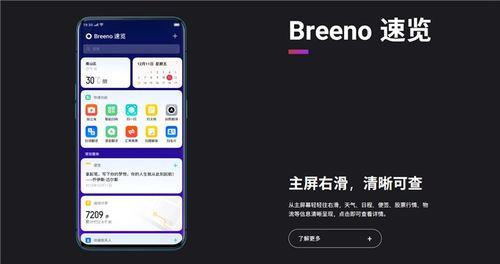 oppo手机breeno有必要开启吗