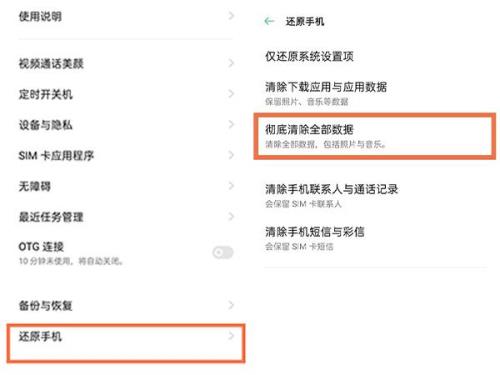 为什么oppo手机恢复出厂设置之后一直开不开机，而且一直显示oppo的字母在线等