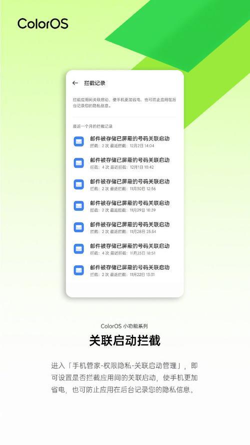 oppo闪达窗口怎么关闭