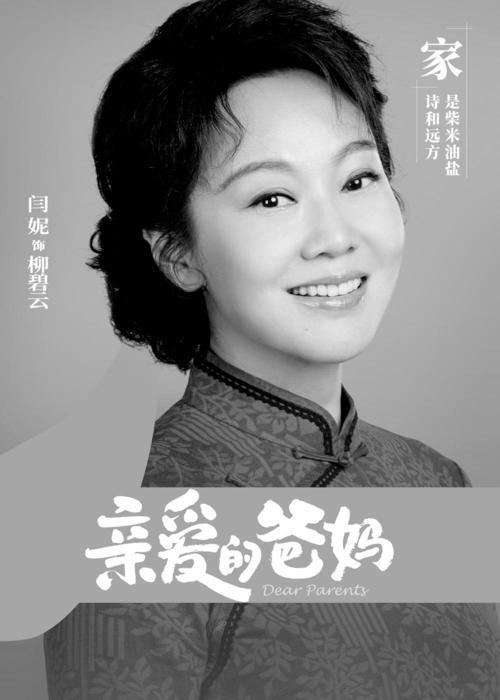 亲爱的爸妈王海军的女儿胖丫是谁的