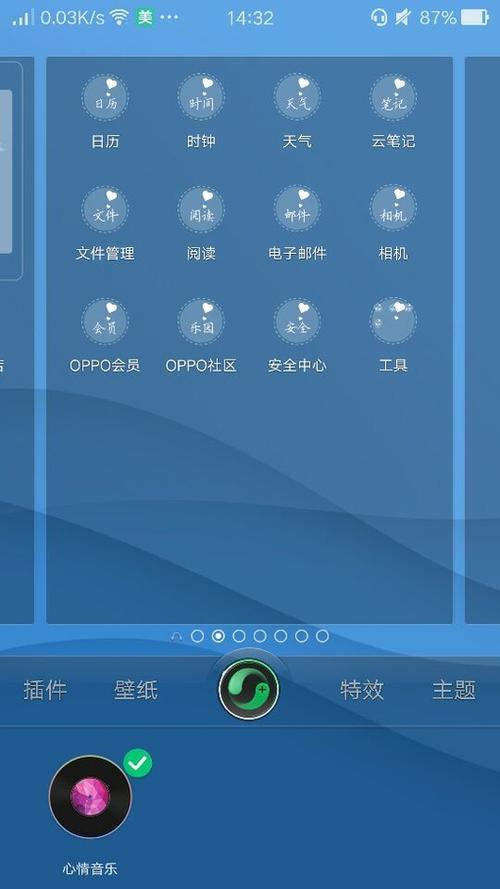 oppoa35怎么设置桌面步数