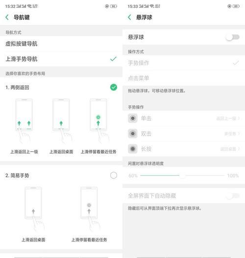 oppor17怎么一键清理桌面