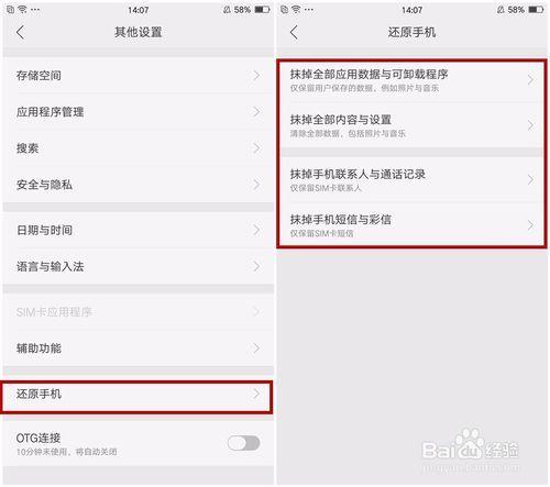 oppo r9怎么刷机强制恢复出厂