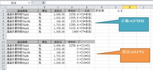 excel中如何快速将美元转换成人民币