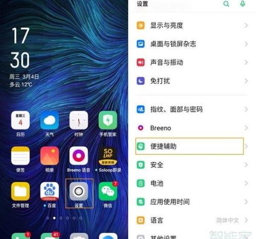 oppoa73怎么选区截屏